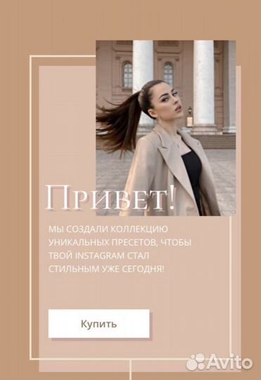 Набор пресетов Юлии Пушман и Карины Каспарянц