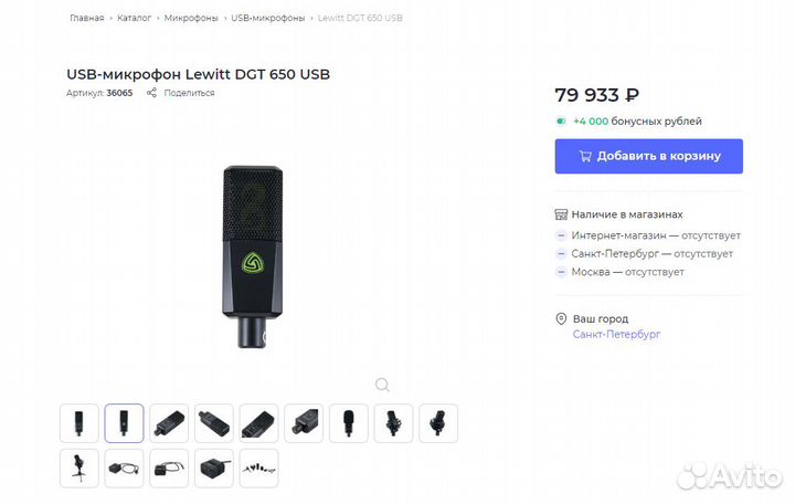 USB-микрофон Lewitt DGT 650 USB