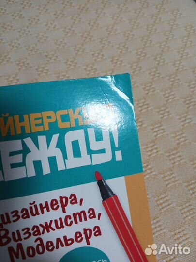 Книга для девочек