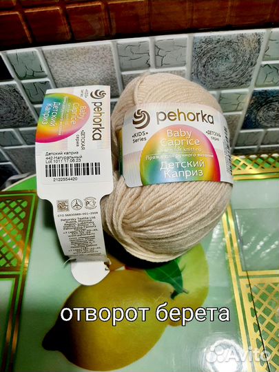 Головные уборы женские