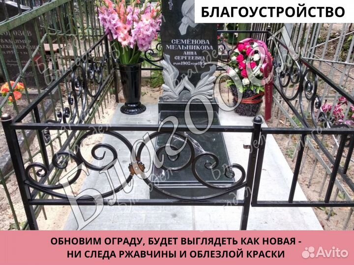 Благоустройство могил захоронений