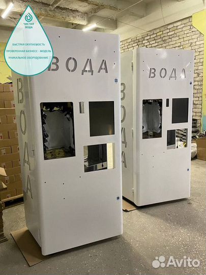 Высокорентабельный бизнес - Чистая вода