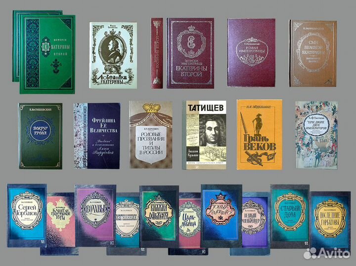 Книги (история) часть 1