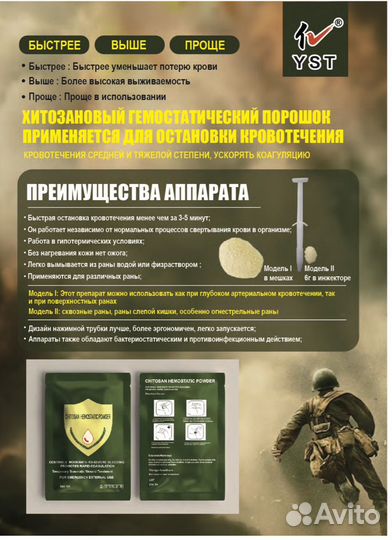 Хитозановый порошок