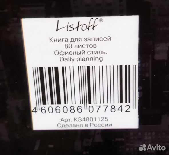 Книга для записей А4, тетрадь