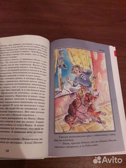 Житков. Рассказы