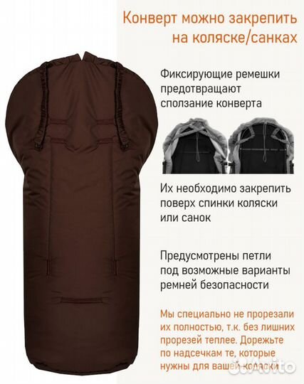 Меховой конверт в коляску/санки