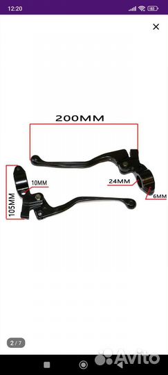 Тормозная ручка