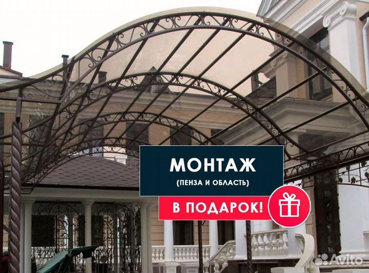 Качественные Сварные Навесы + Монтаж