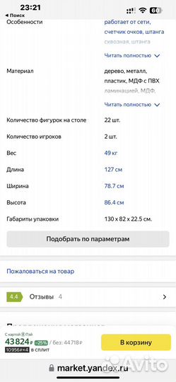 Стол трансформер, аэрохокей, футбол, бильярд