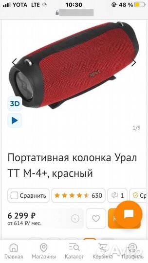 Колонка мощная, и хорошая)