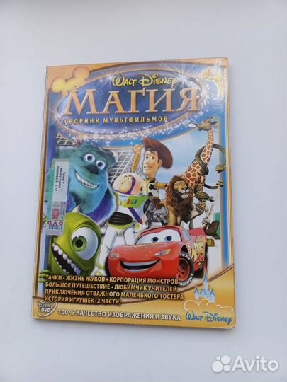 Dvd мультфильмы