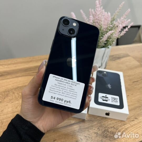 iPhone 13, 256 ГБ