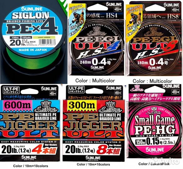 Плетеные шнуры; Sunline, Daiwa, Varivas, Seaguar