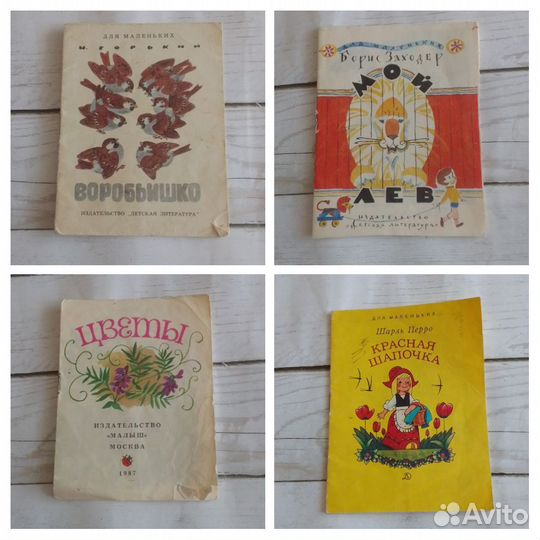 Книжки малышки СССР