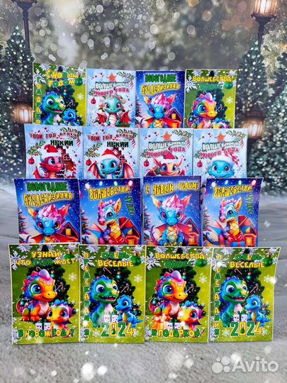 Новогодний домик с предсказаниями