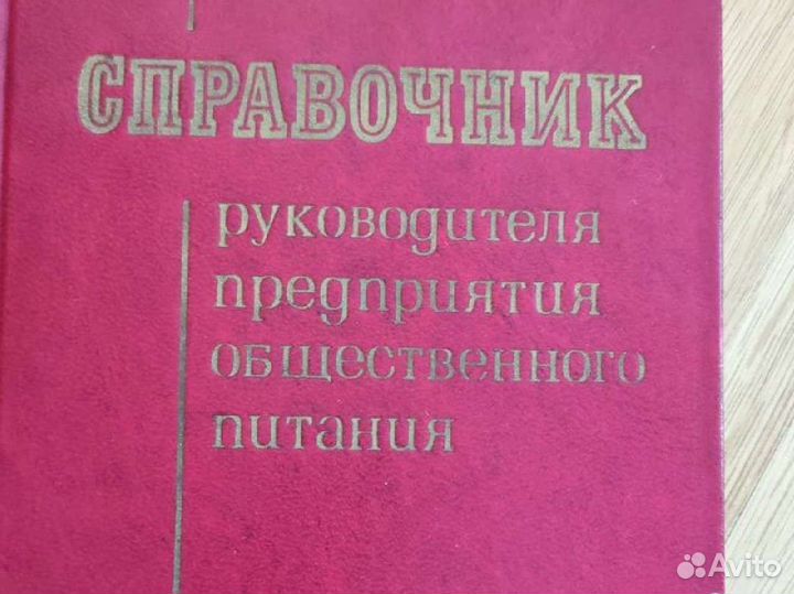 Технология производства продукции обще пита СССР