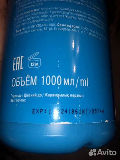 Оксид Estel 6