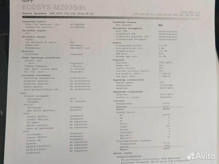 Мфу kyosera m 2035 dn