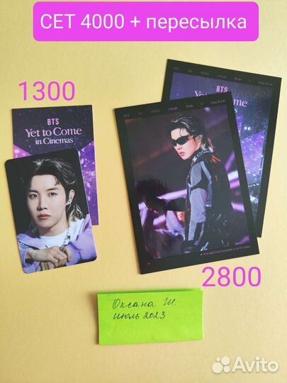 Оригинальные карты bts