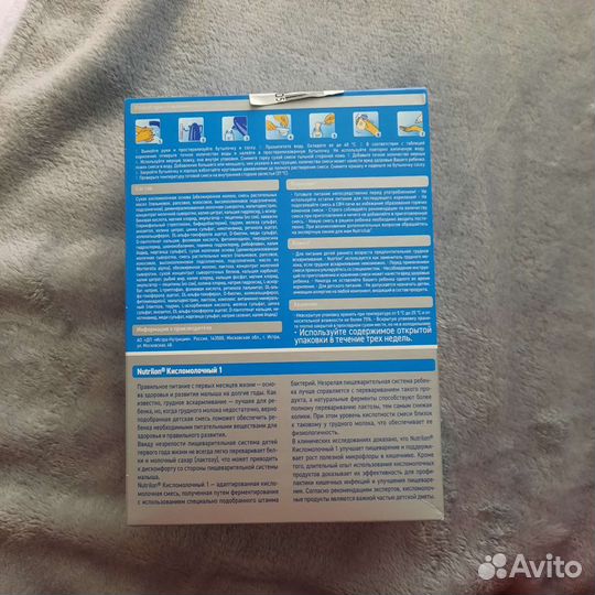 Детская смесь нутрилон 1