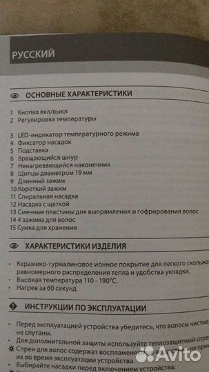 Мультистайлер Remington