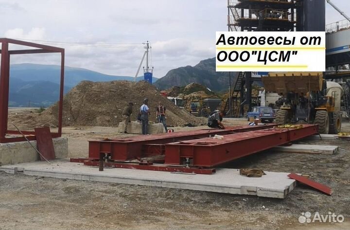 Автомобильные весы платформенные