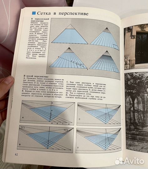 Книга Основы Рисунка