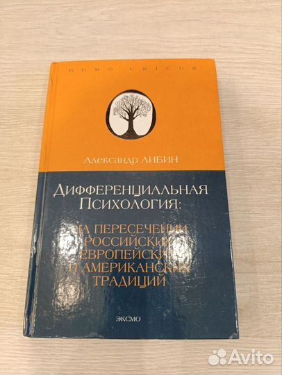 Книги по психологии