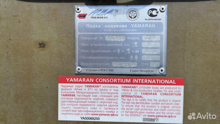 Надувная лодка yamaran A320