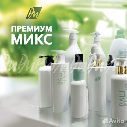 Контрактное производство косметики и бытовой химии