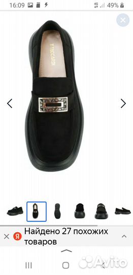 Лоферы новые