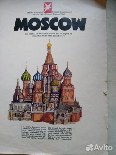 Карта Москвы английском языке к Олимпиаде 1980 г