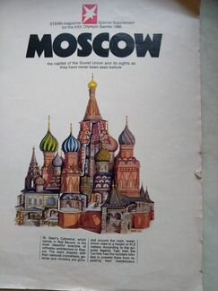 Карта Москвы английском языке к Олимпиаде 1980 г