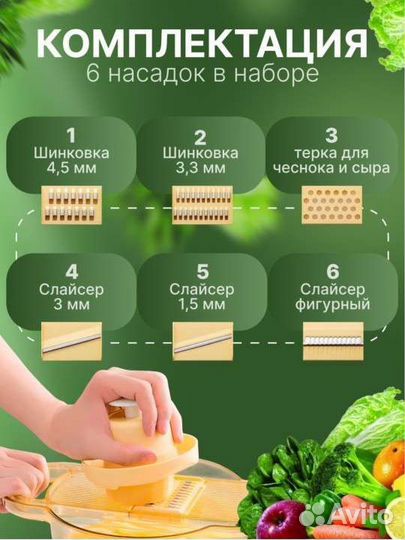 Овощерезка