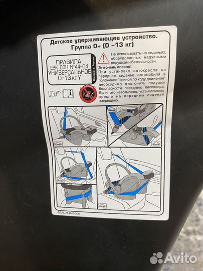 Автолюлька от 0 до 13 бу