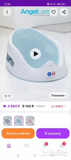 Горка для купания angelcare