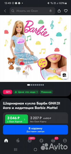 Барби.Шарнирная кукла Барби