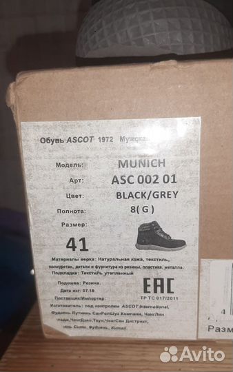 Ботинки мужские на байке