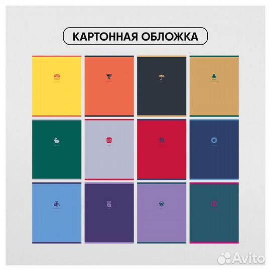 Набор предметных тетрадей 48 листов. 12 штук