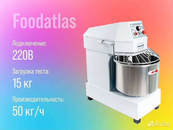 Тестомес на 30 литров (220В)