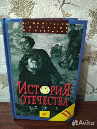 Учебники 9,11кл -история, химия, общество, математ
