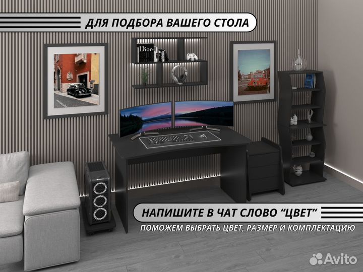 Игровой компьютерный стол Surf