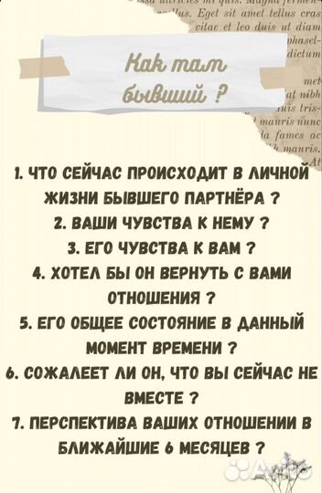 Гадалка. Гадание. Обучение. Расклад.Таролог. Свечи