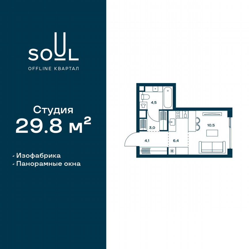 Квартира-студия, 29,8 м², 4/29 эт.