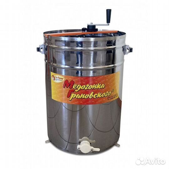 Медогонка Грановского 3дн (нерж.)