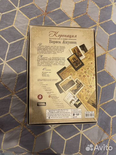 Настольная игра Коронация