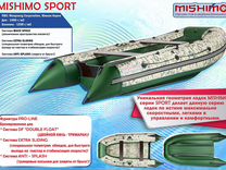 Премиальная лодка Mishimo sport 430 камуфляжная