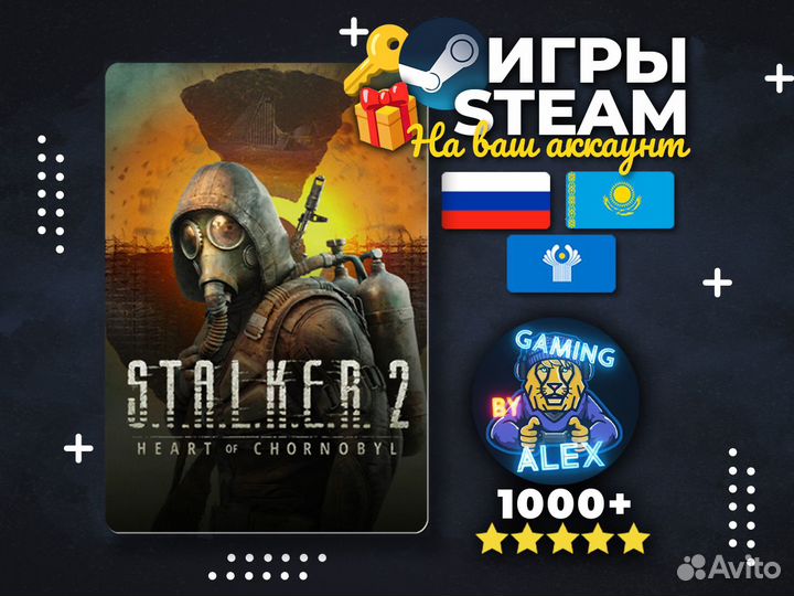 Stalker 2: Heart of Chornobyl - Steam