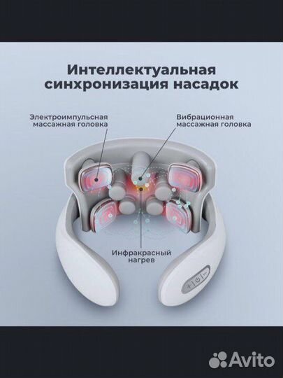 Массажер для шеи